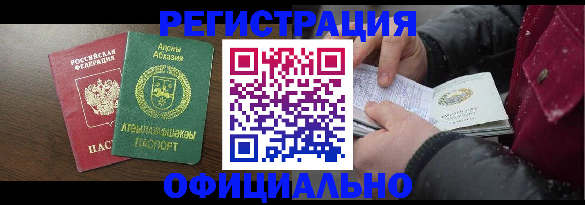 прописка законно в Усть-Илимске