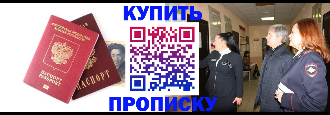 прописка в квартире в Усть-Илимске