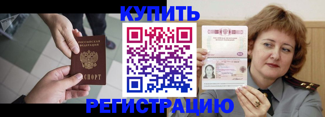 временная регистрация в квартире в Усть-Илимске