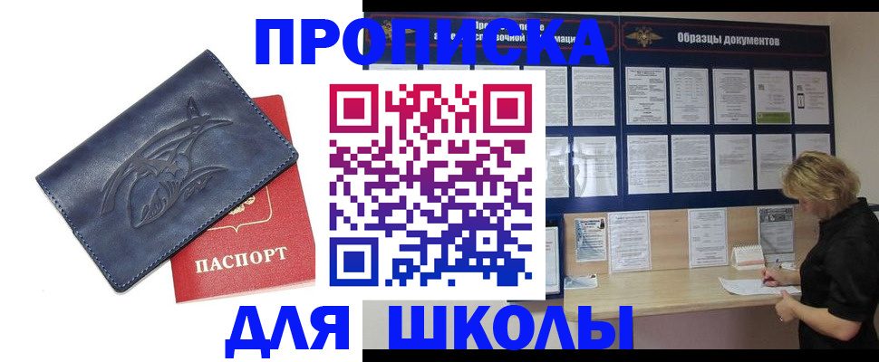 прописка для работы в Усть-Илимске