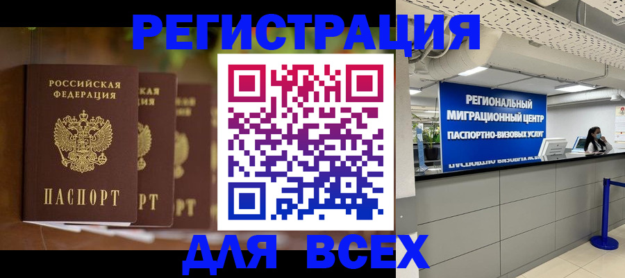 миграционный учет в Усть-Илимске