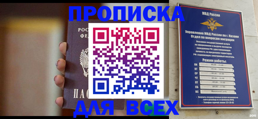 прописка законно в Усть-Илимске
