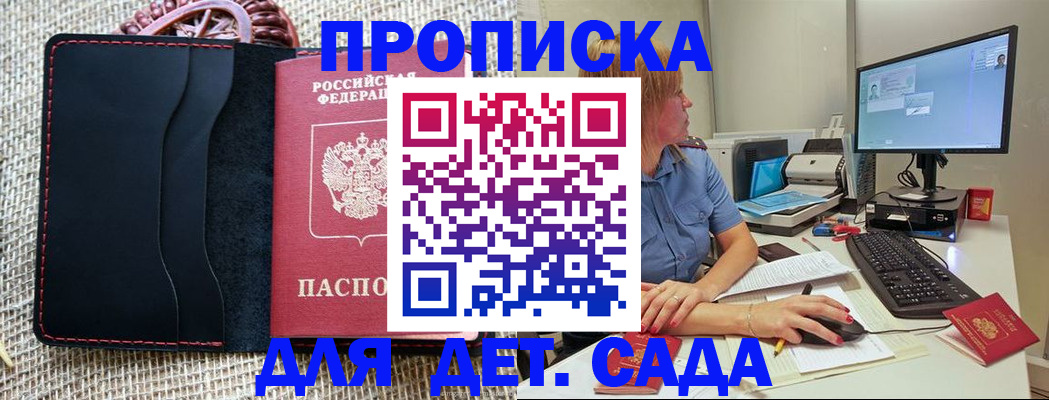 прописка регистрация в Усть-Илимске