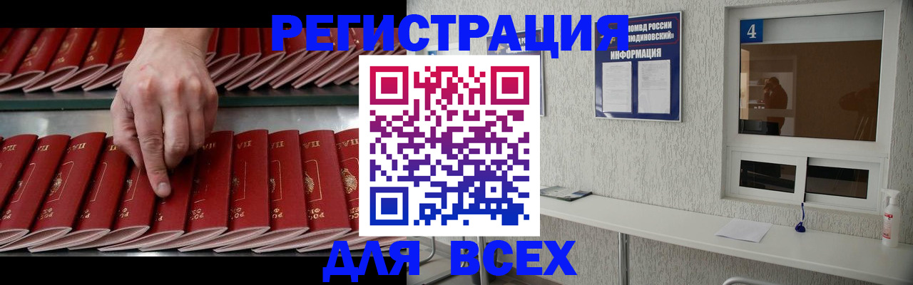 прописка регистрация в Усть-Илимске