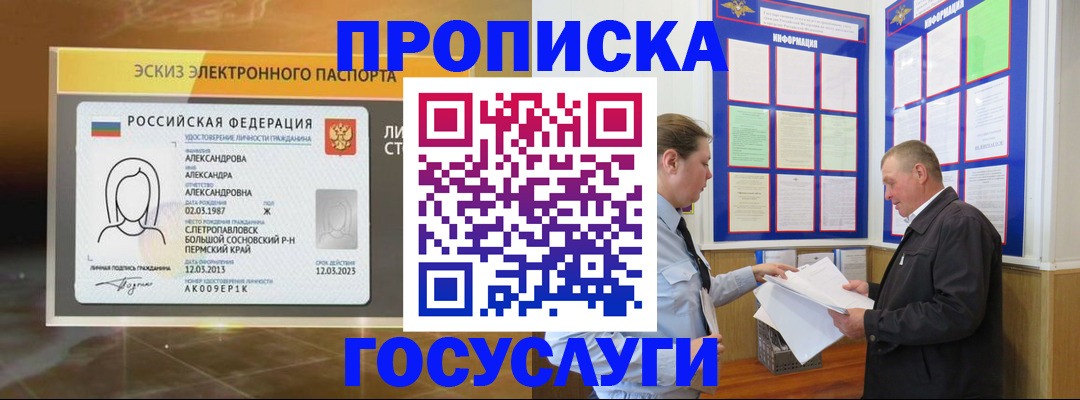 временная регистрация законно в Усть-Илимске